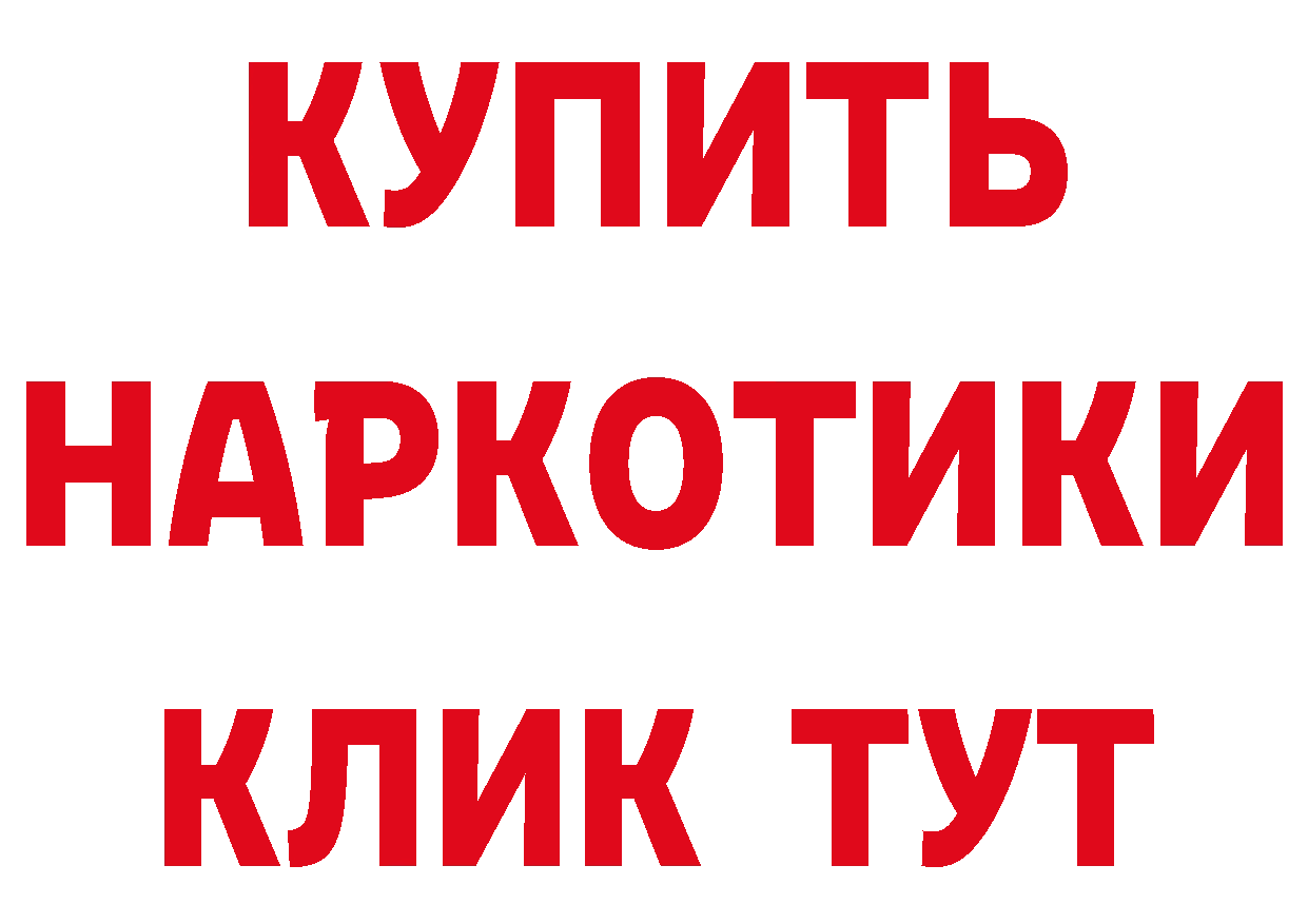 Наркотические вещества тут нарко площадка как зайти Артёмовский